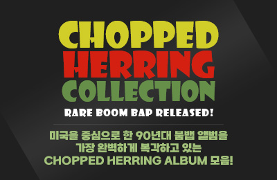 CHOPPED HERRING COLLECTION