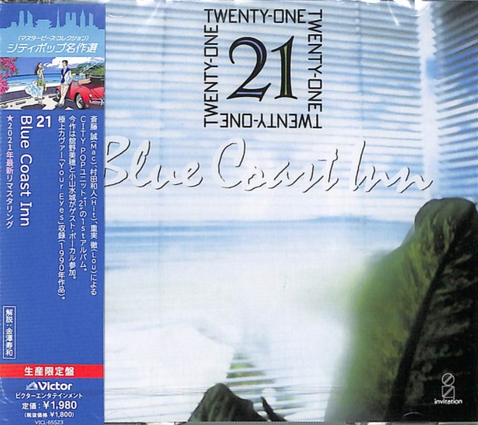 BLUE COAST INN (CITY POP SELECTIONS)