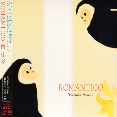 ROMANTICO (CITY POP SELECTIONS)