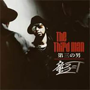 THIRD MAN (+DVD)