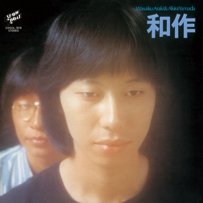 WASAKU ARAKI & AKIRA YAMADA
