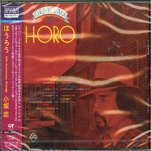 HORO (40TH ANNIVERSARY)