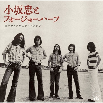 ROCK SOCIETY URAWA 1972