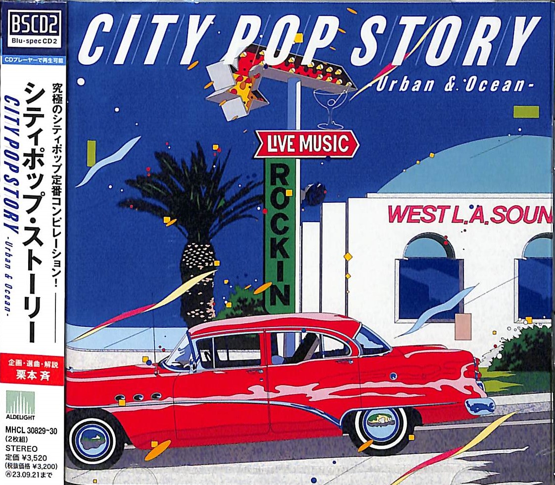 CITY POP STORY (URBAN AND OCEAN) CITY POP